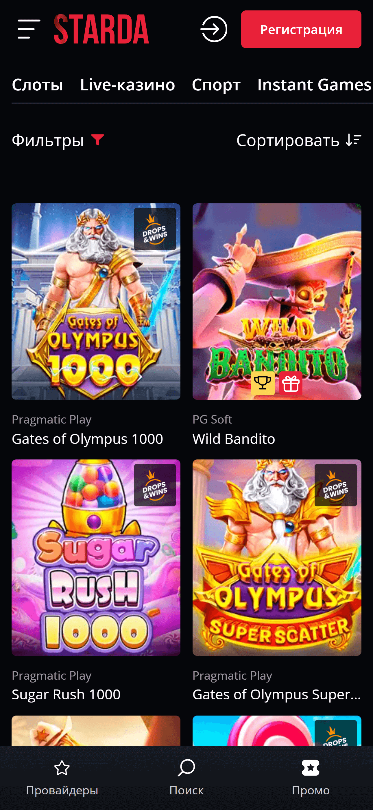 Скриншот слотов в Starda Casino